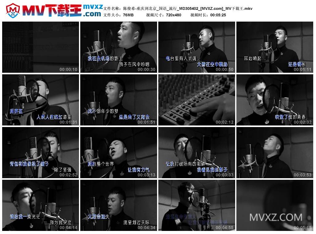 陈俊希-重庆到北京_国语_流行_MD305402